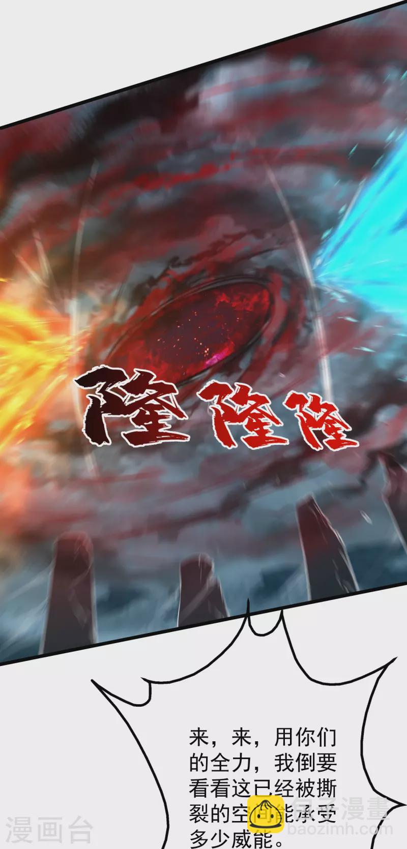 第296话 斗转星移6