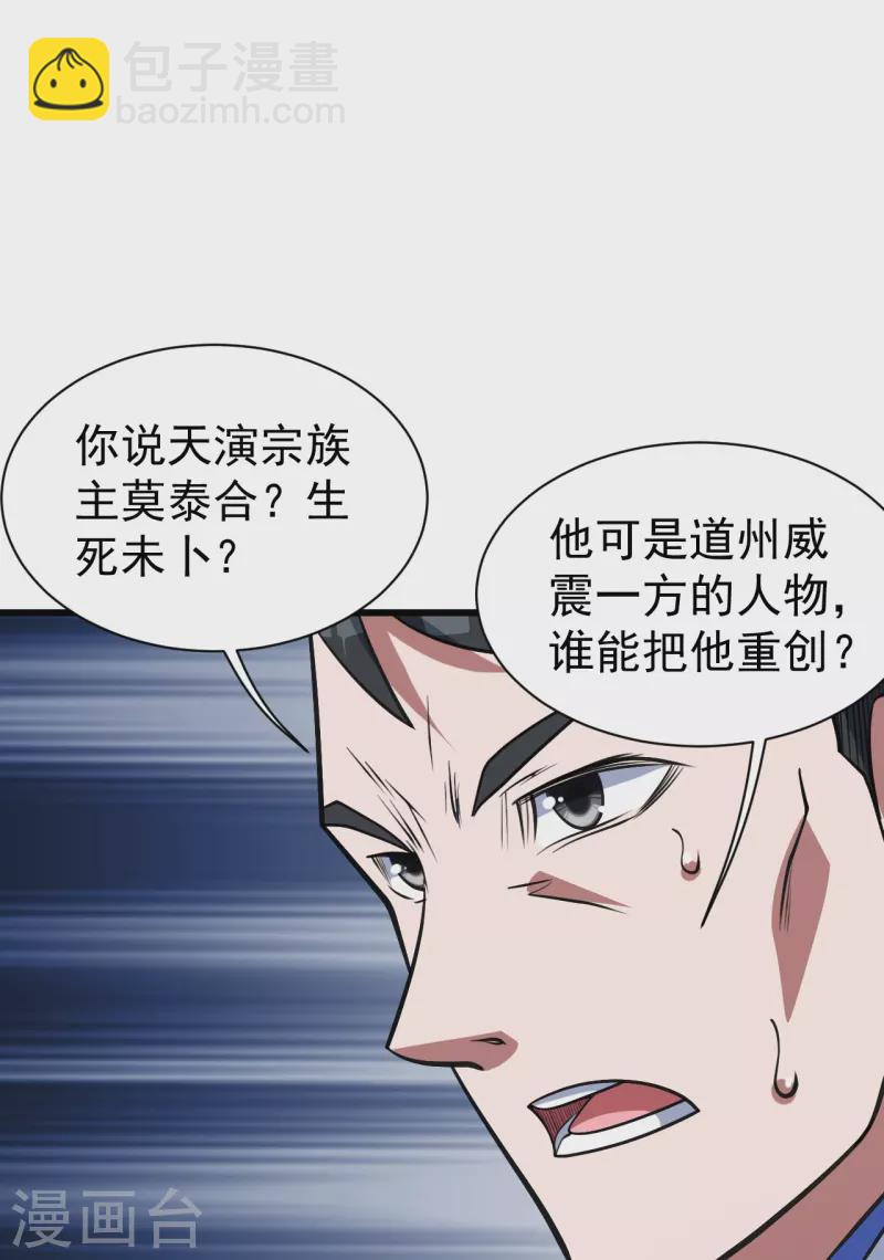 第297话 名动天下11