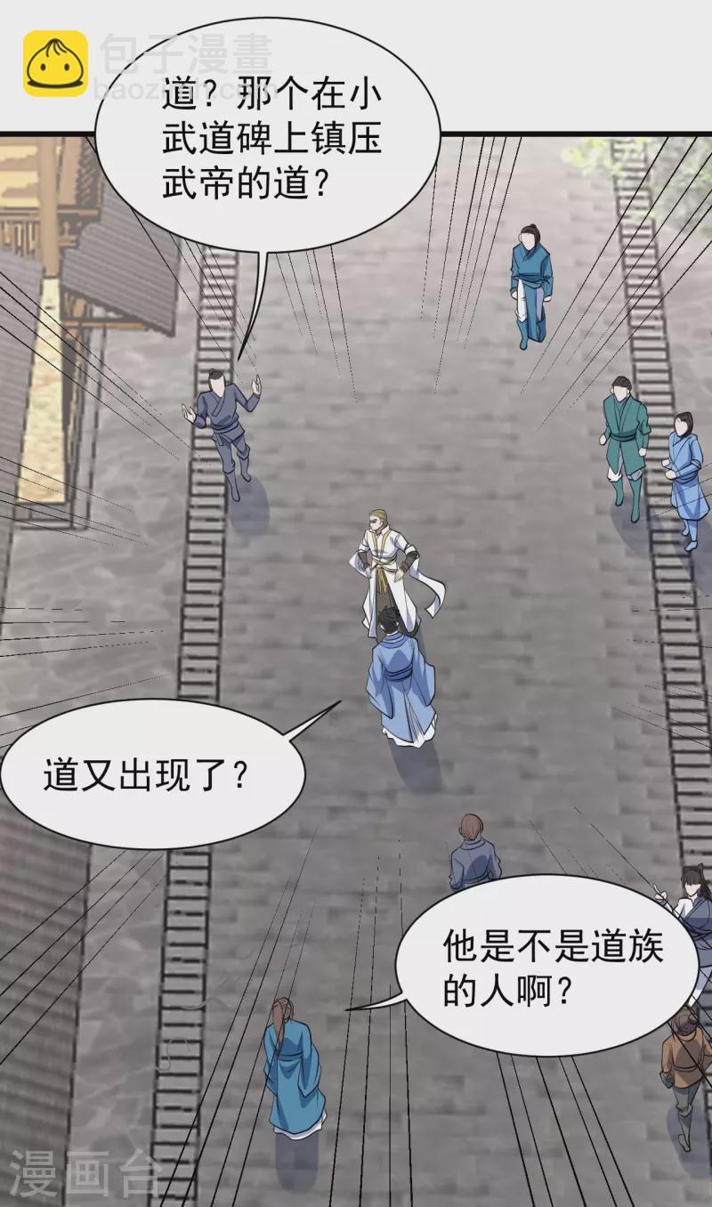 第297话 名动天下14