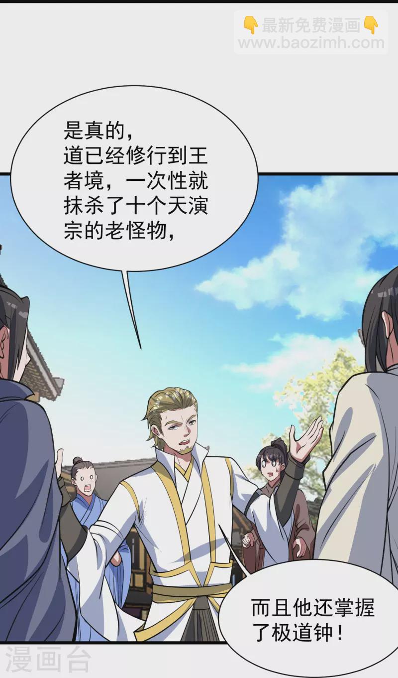 第297话 名动天下15