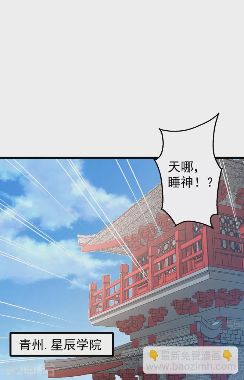 第297话 名动天下21