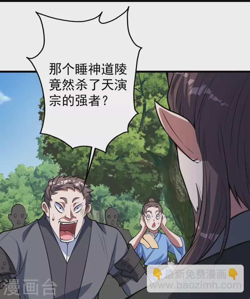 第297话 名动天下22