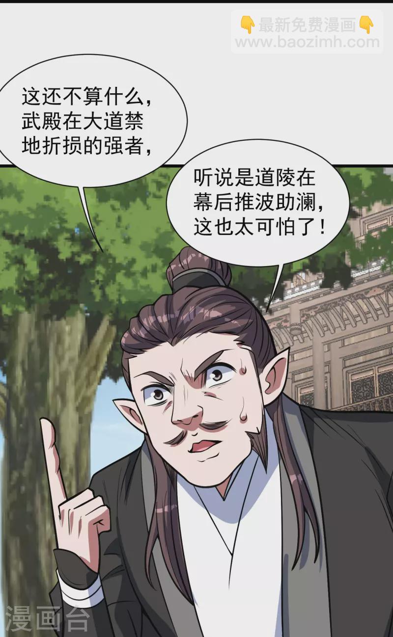 第297话 名动天下23