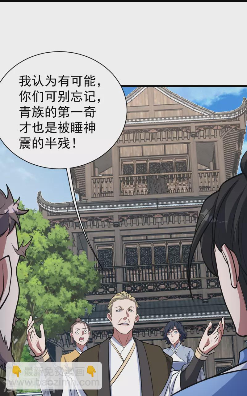 第297话 名动天下25