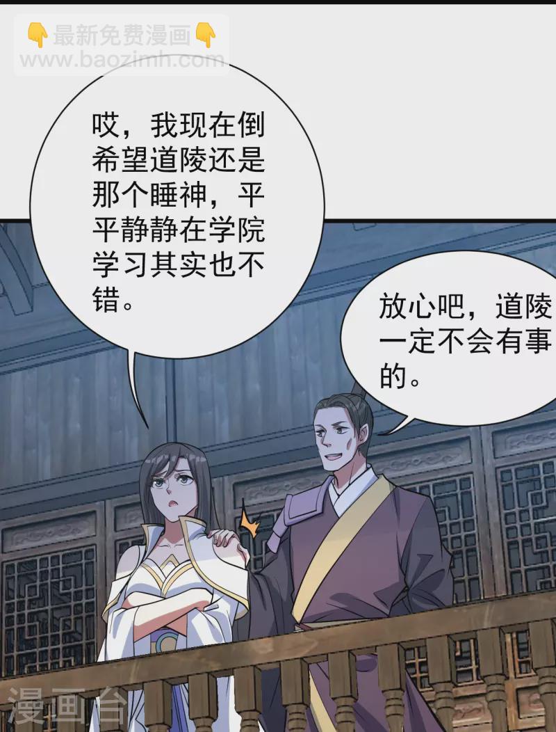 第297话 名动天下28