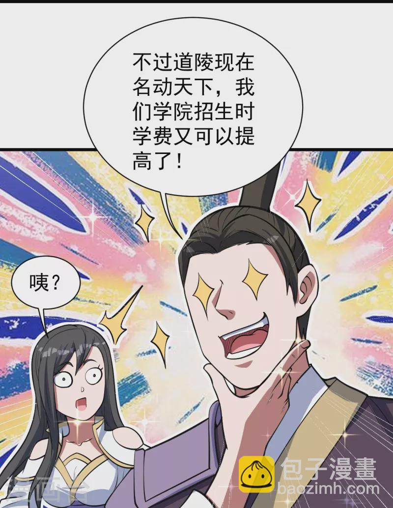 第297话 名动天下30