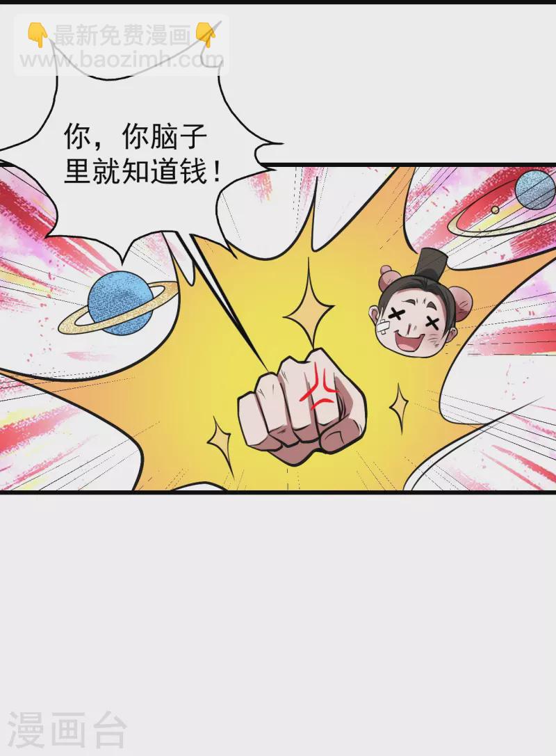 第297话 名动天下31