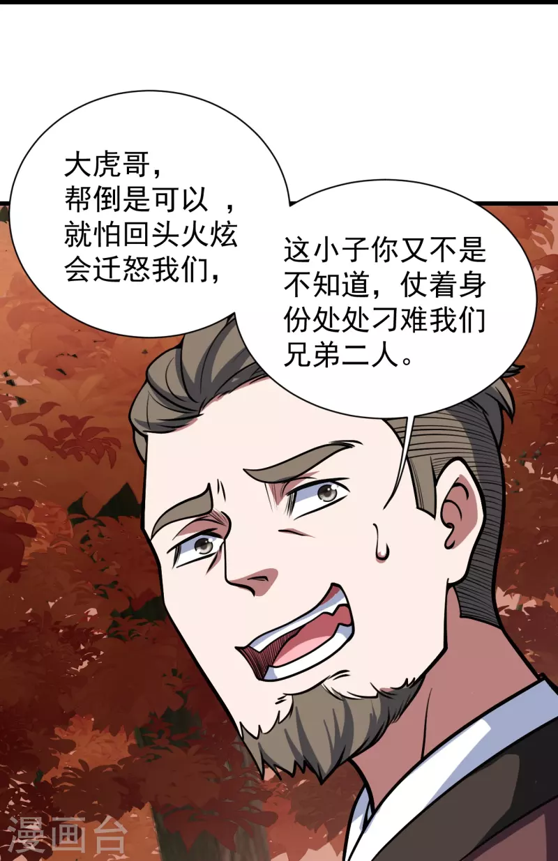 第298话 火州！10