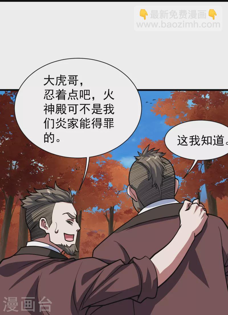 第298话 火州！12