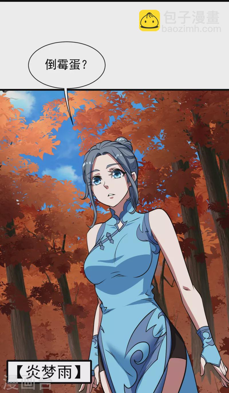 第298话 火州！16