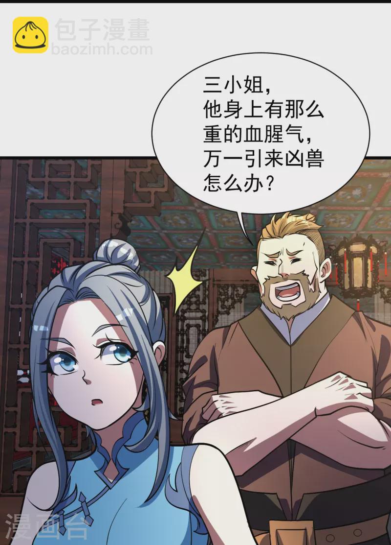 第298话 火州！23