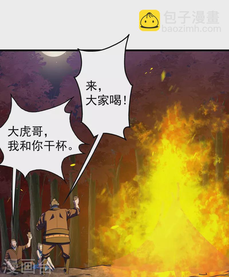 第298话 火州！31