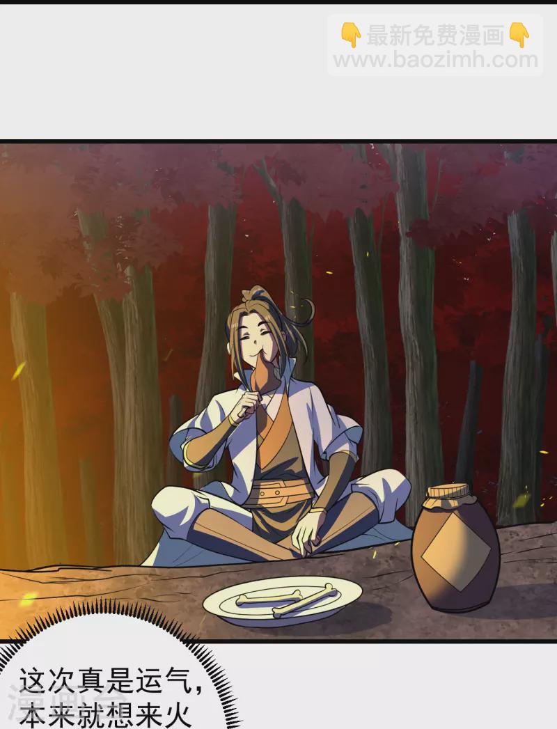 第298话 火州！32
