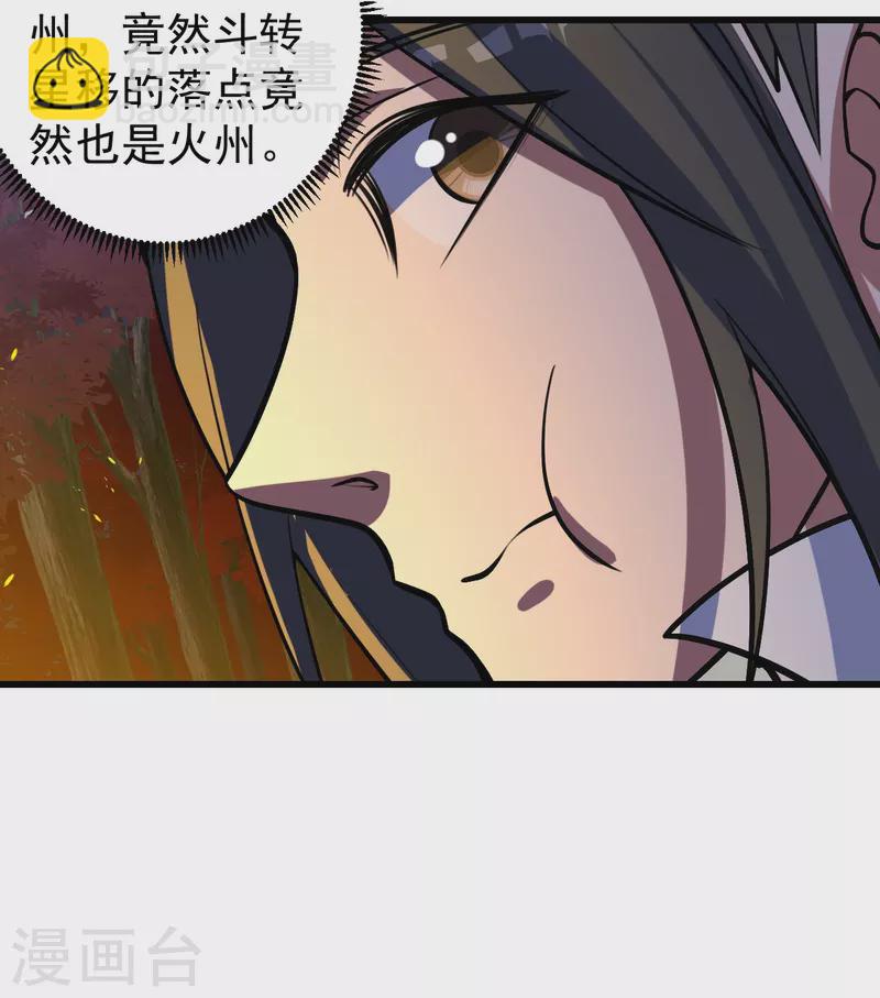 第298话 火州！33