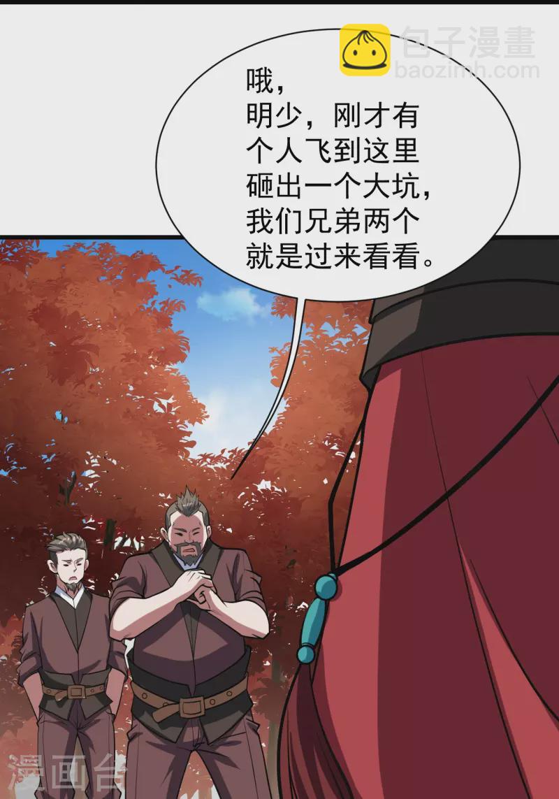 第298话 火州！6