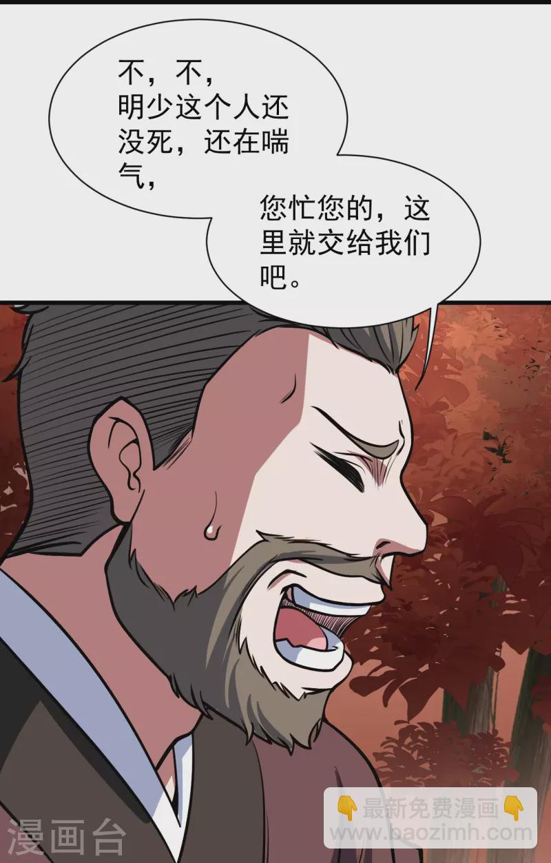 第298话 火州！8