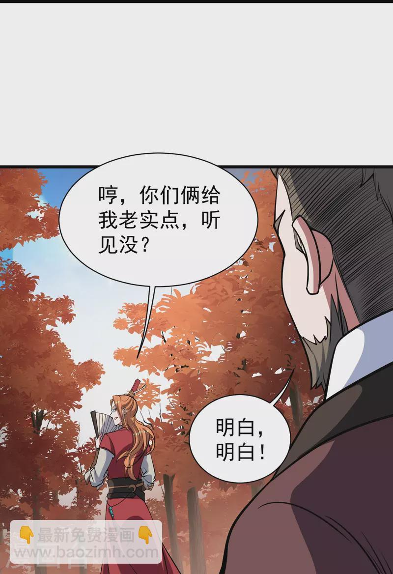 第298话 火州！9