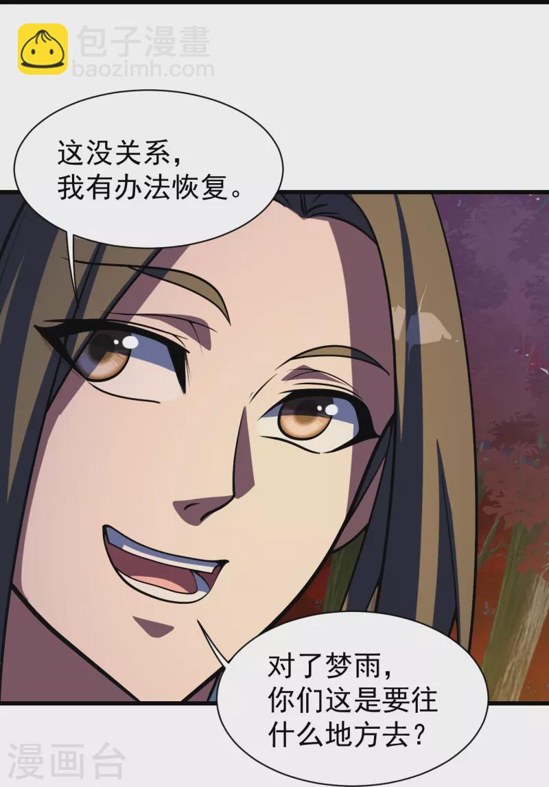 第299话 火神山10