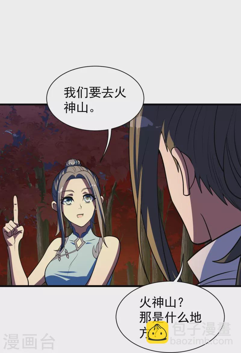 第299话 火神山11