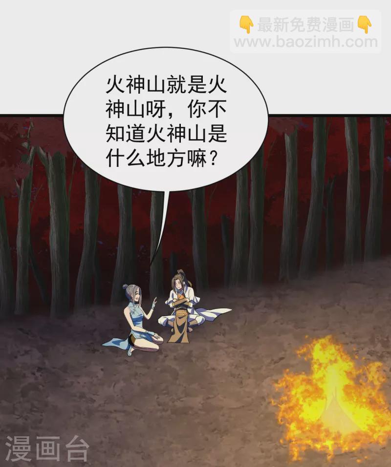 第299话 火神山12