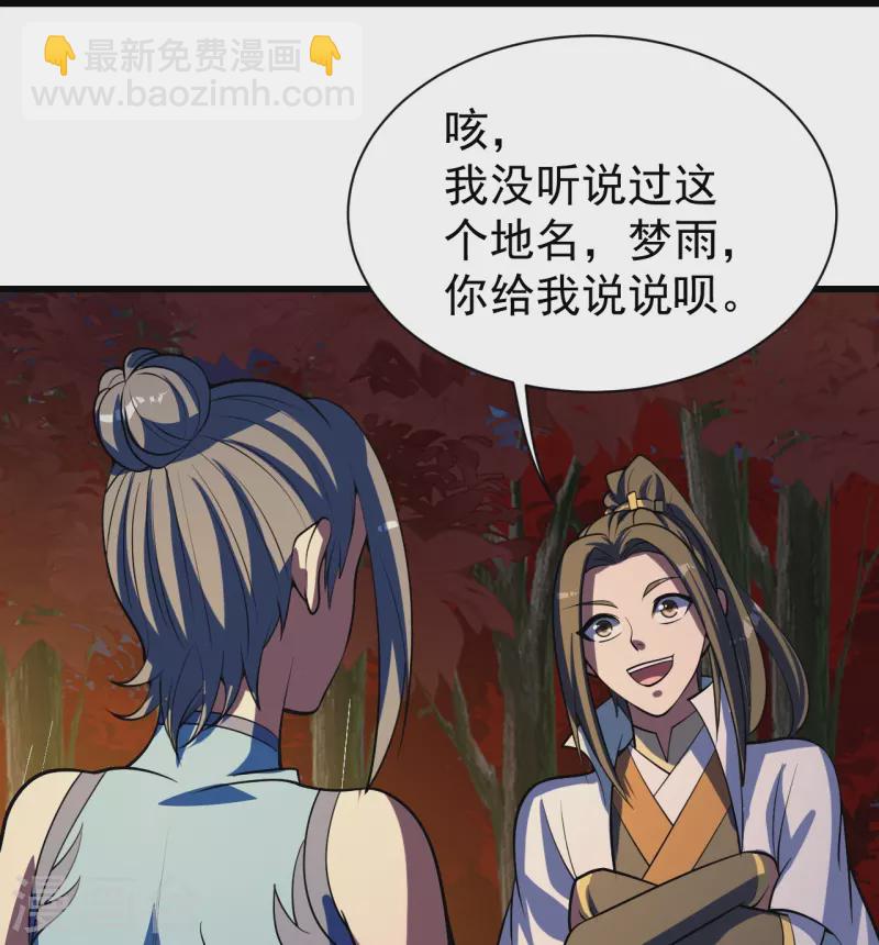 第299话 火神山13