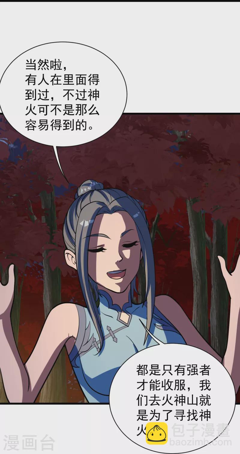 第299话 火神山16