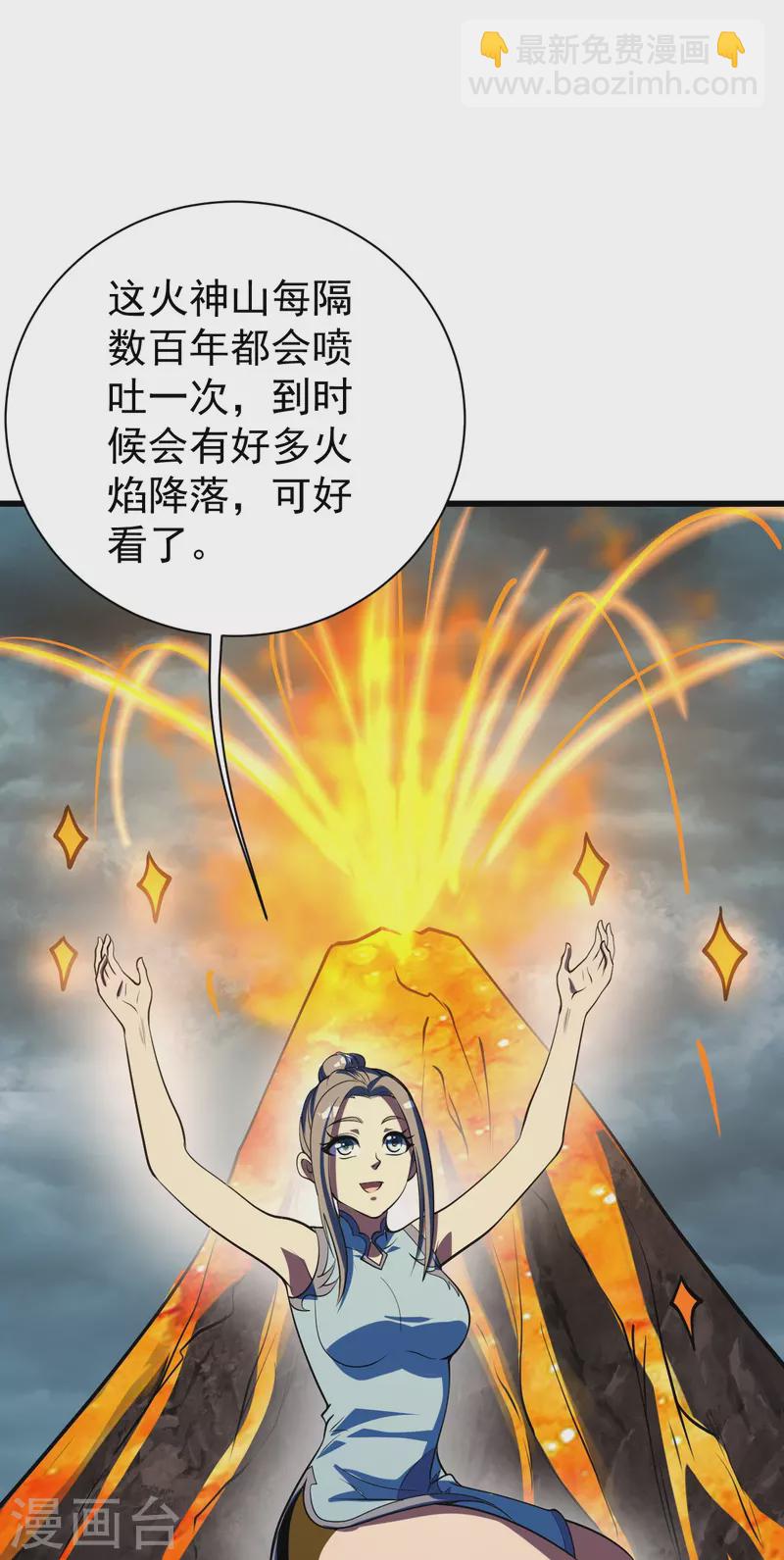 第299话 火神山18