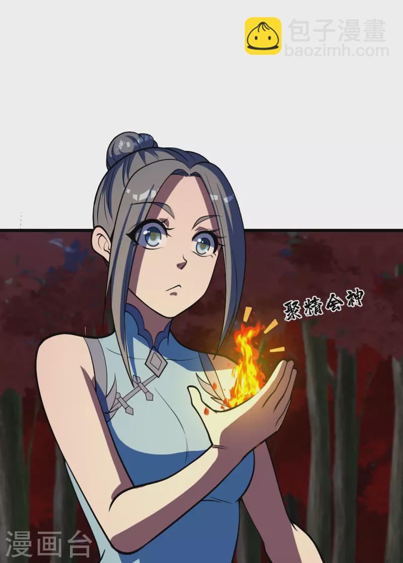 第299话 火神山21