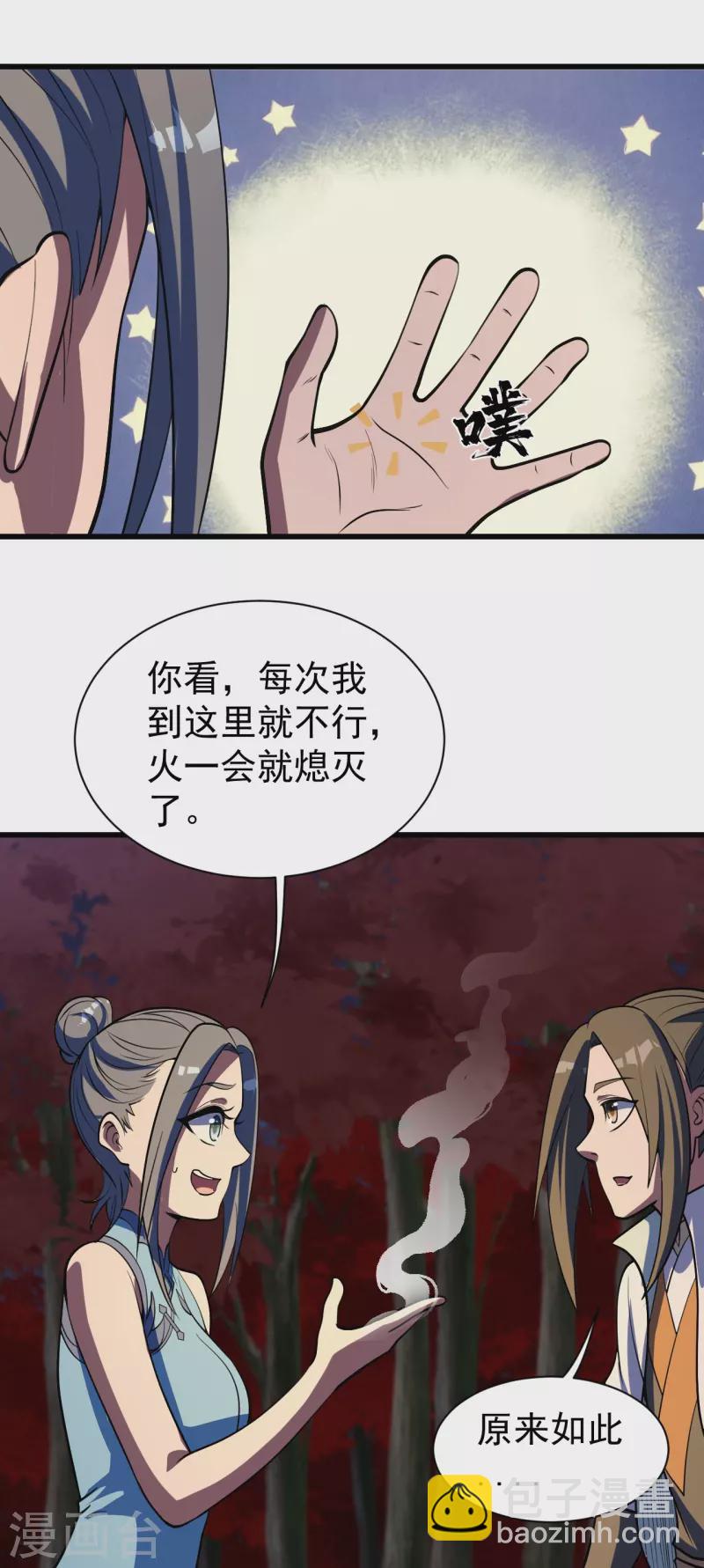 第299话 火神山24