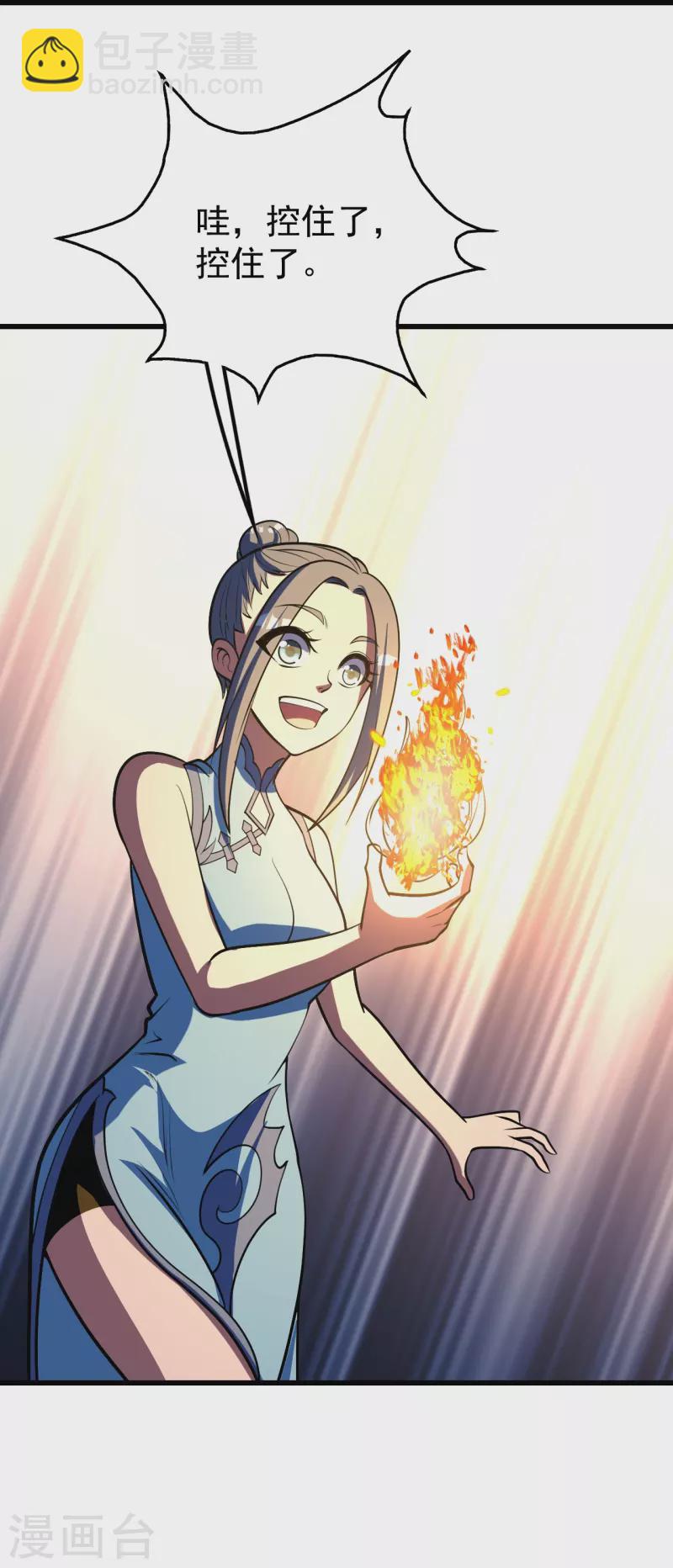 第299话 火神山31