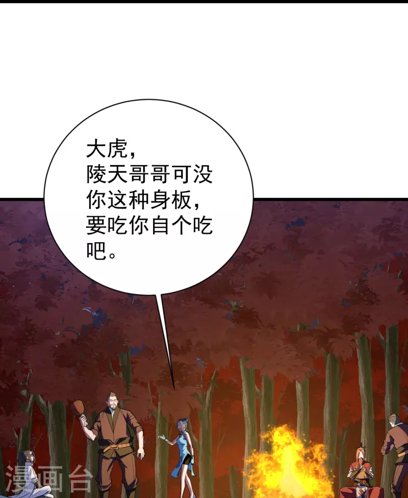 第299话 火神山5