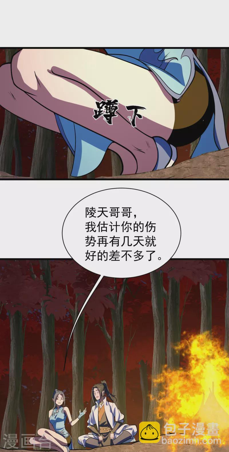 第299话 火神山8