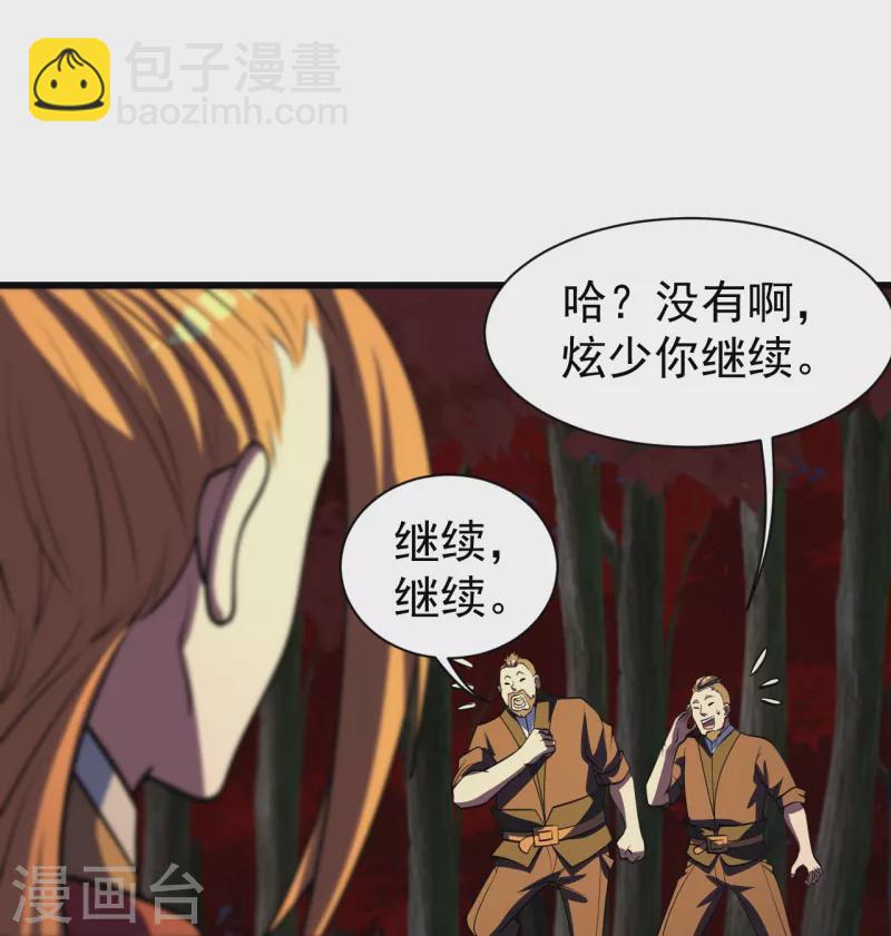 第300话 你这是找我茬？10