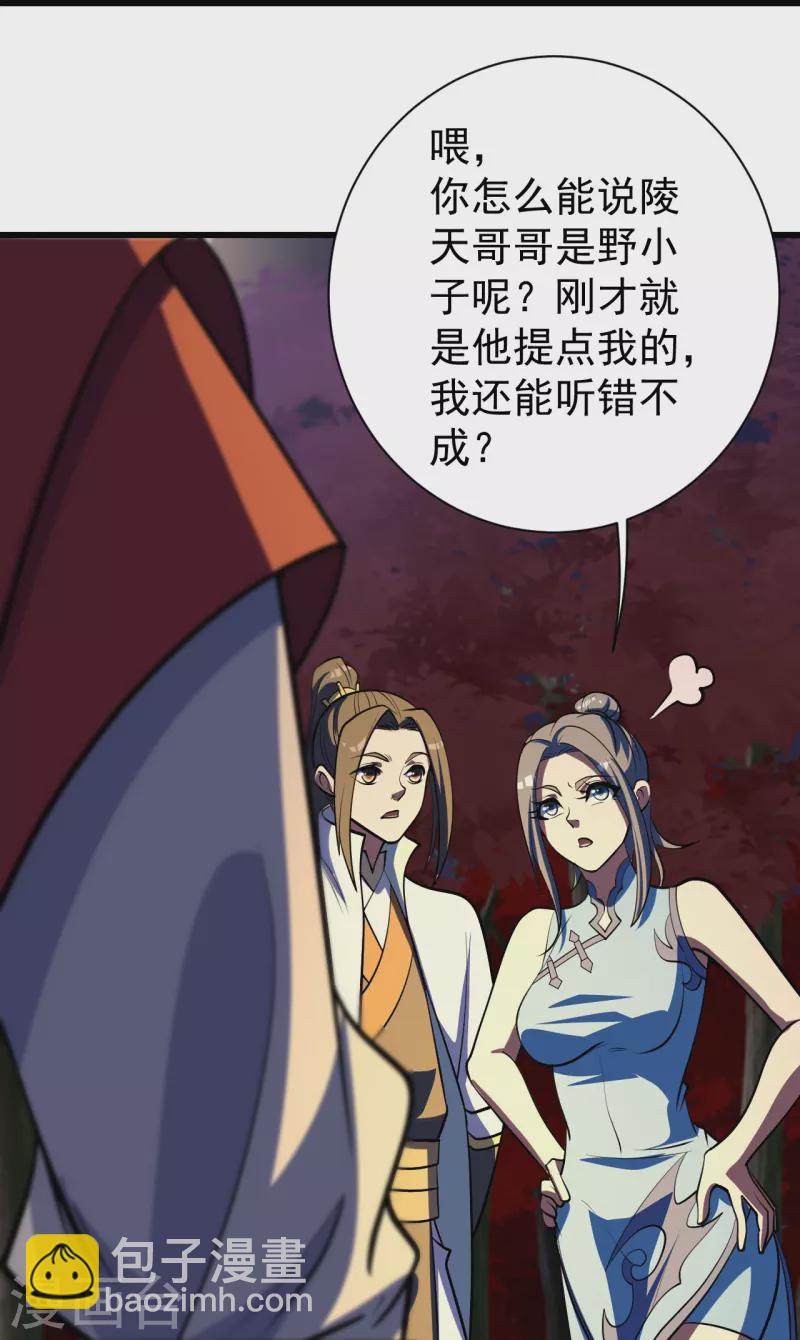 第300话 你这是找我茬？11