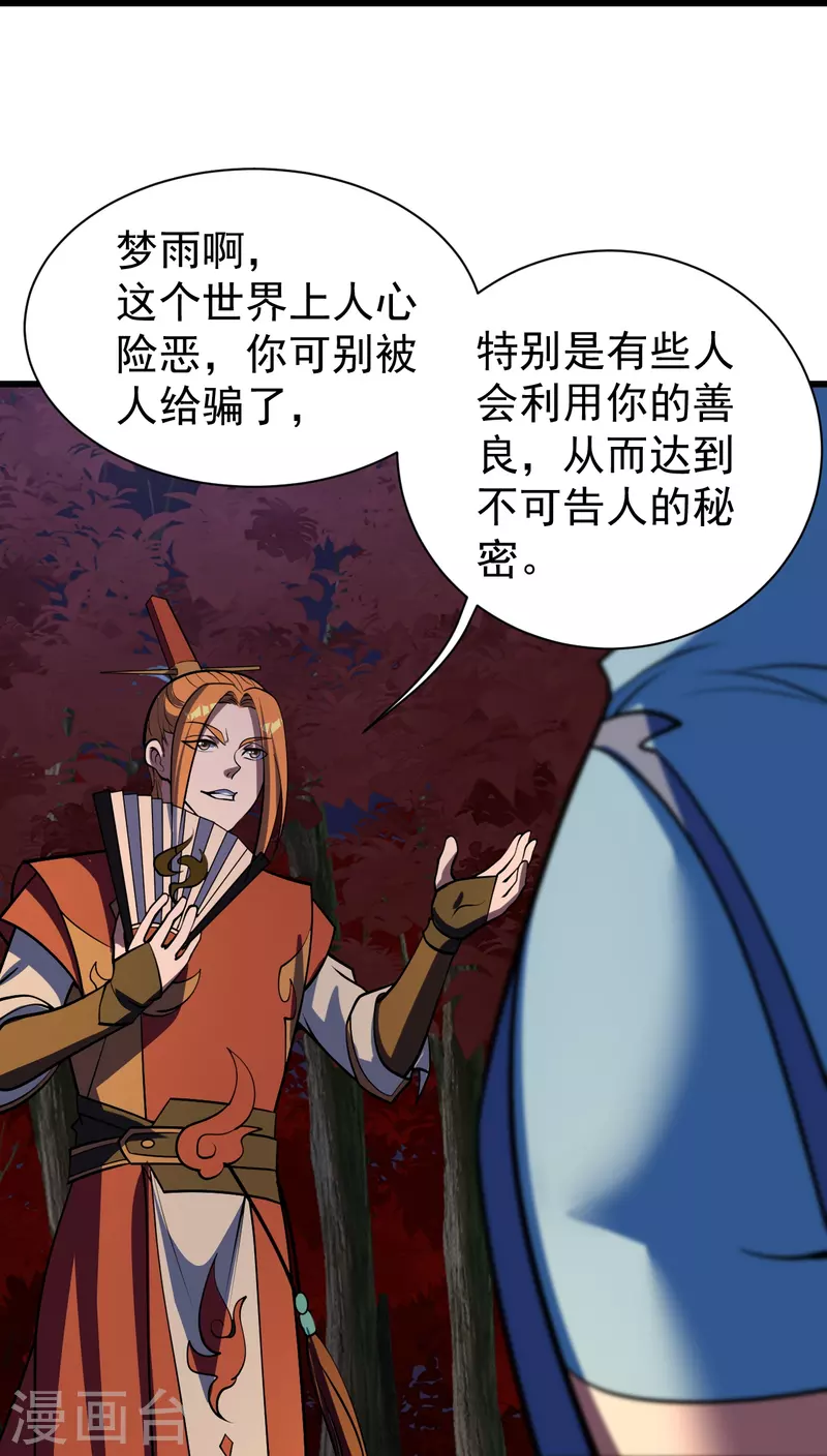 第300话 你这是找我茬？12