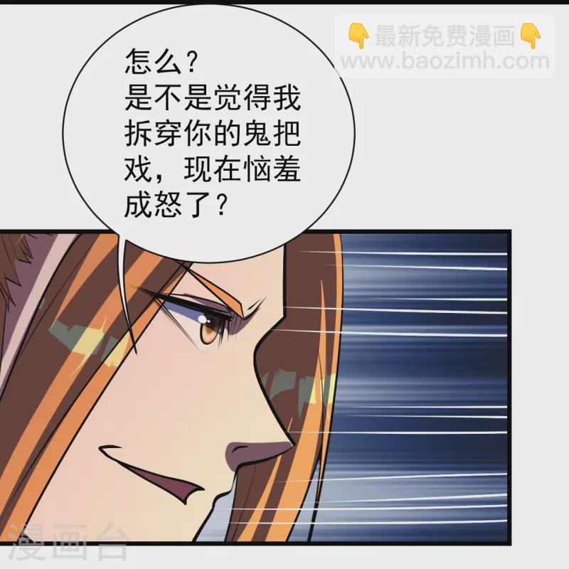 第300话 你这是找我茬？14