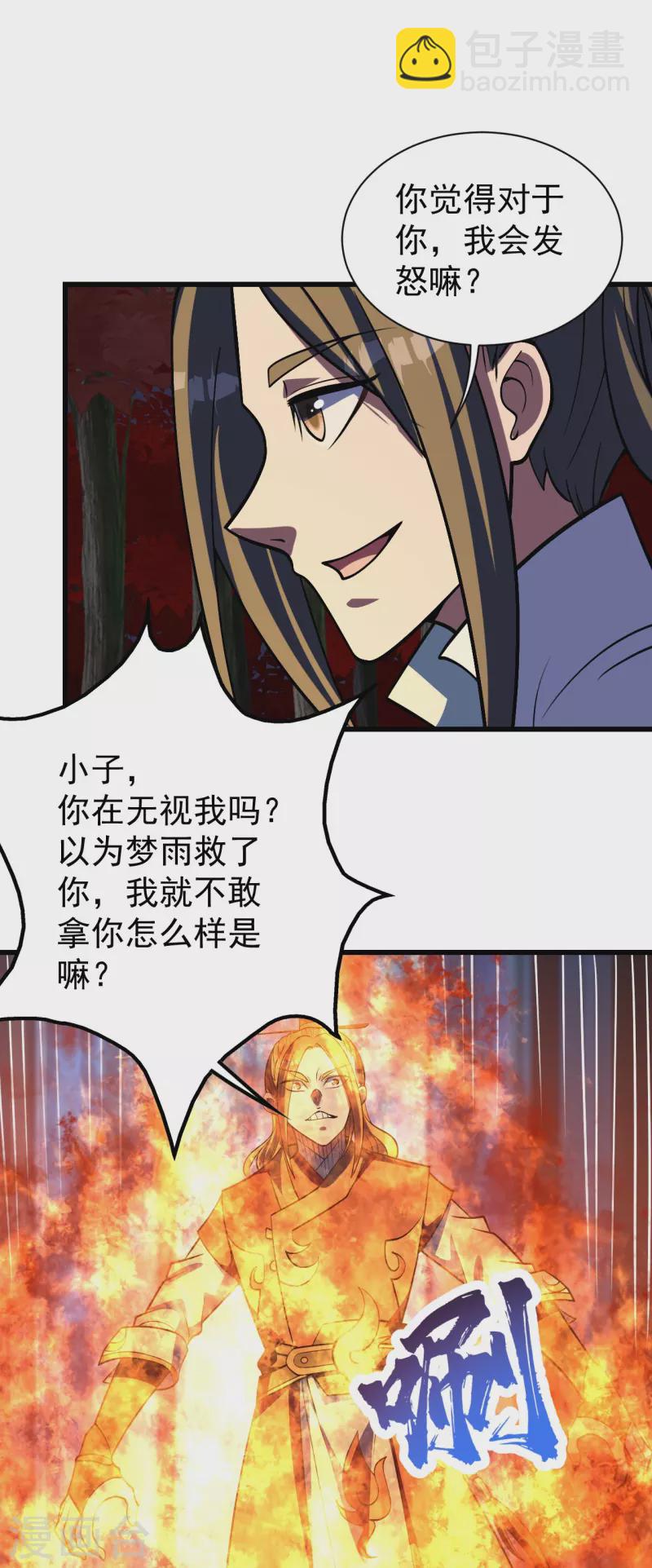 第300话 你这是找我茬？15