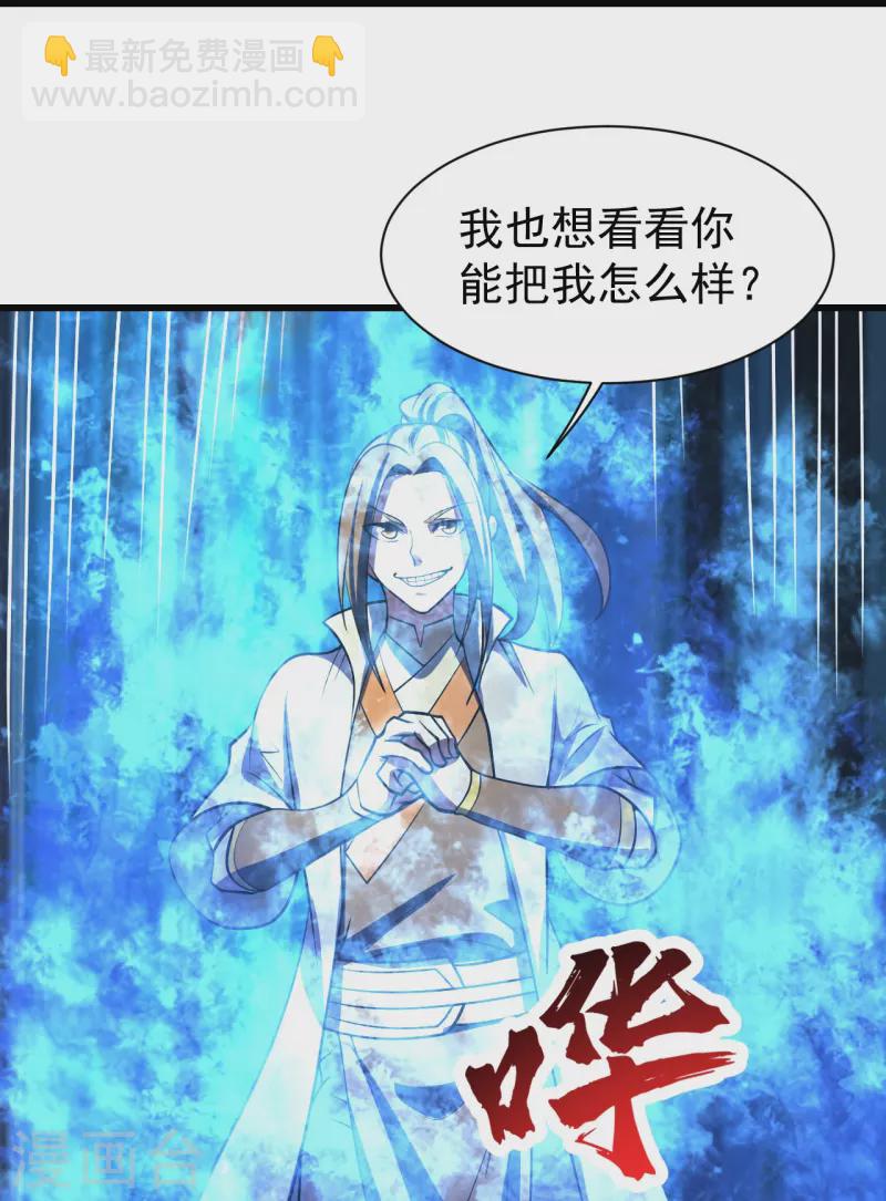 第300话 你这是找我茬？16