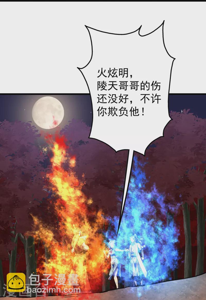 第300话 你这是找我茬？17