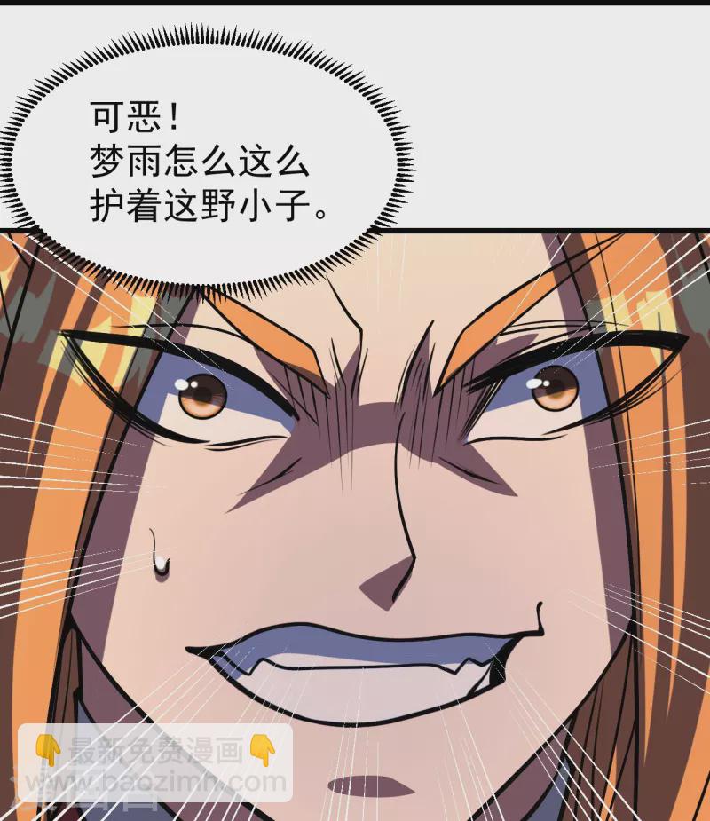 第300话 你这是找我茬？18