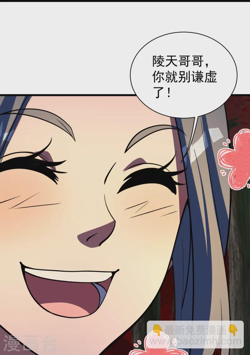 第300话 你这是找我茬？2