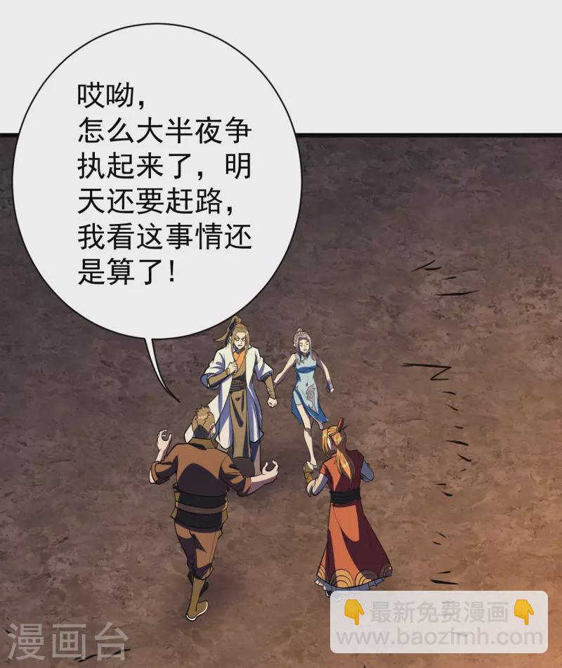 第300话 你这是找我茬？20