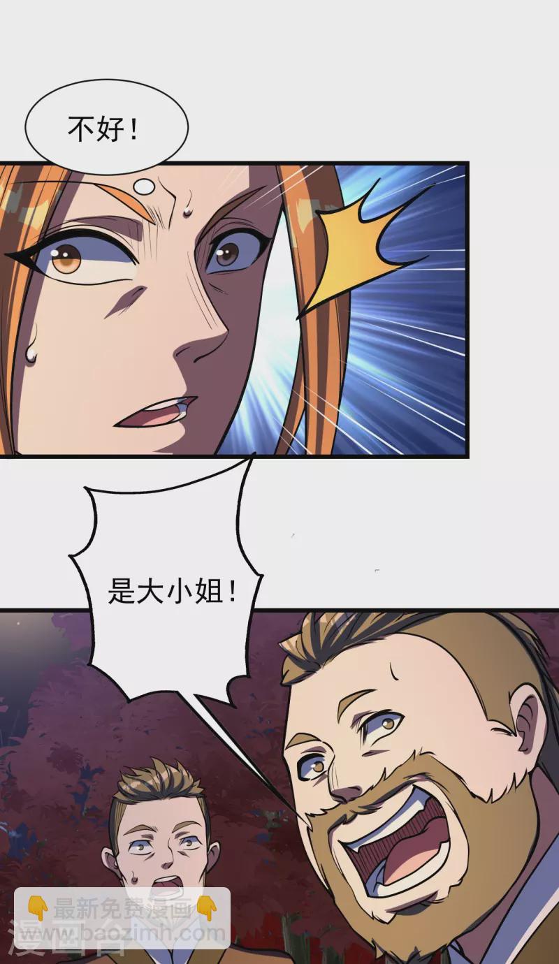 第300话 你这是找我茬？24