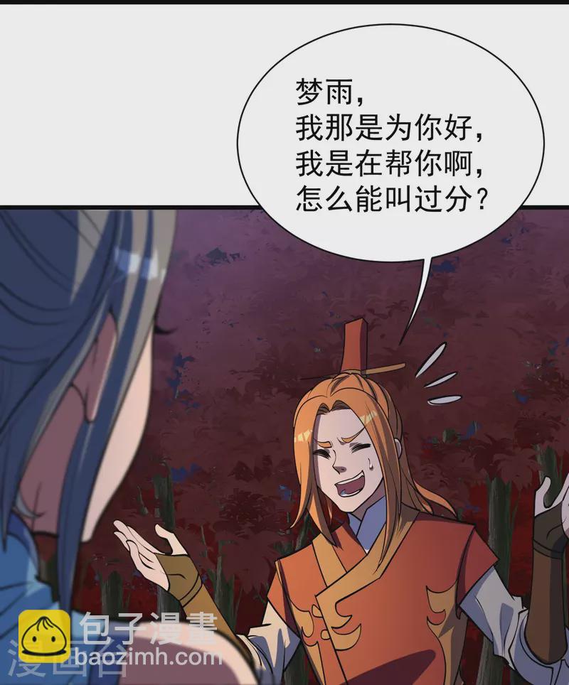 第300话 你这是找我茬？26