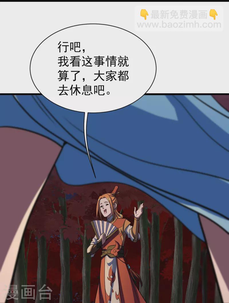 第300话 你这是找我茬？27