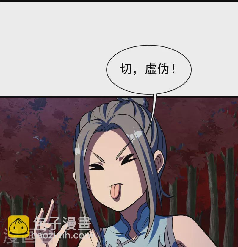 第300话 你这是找我茬？28