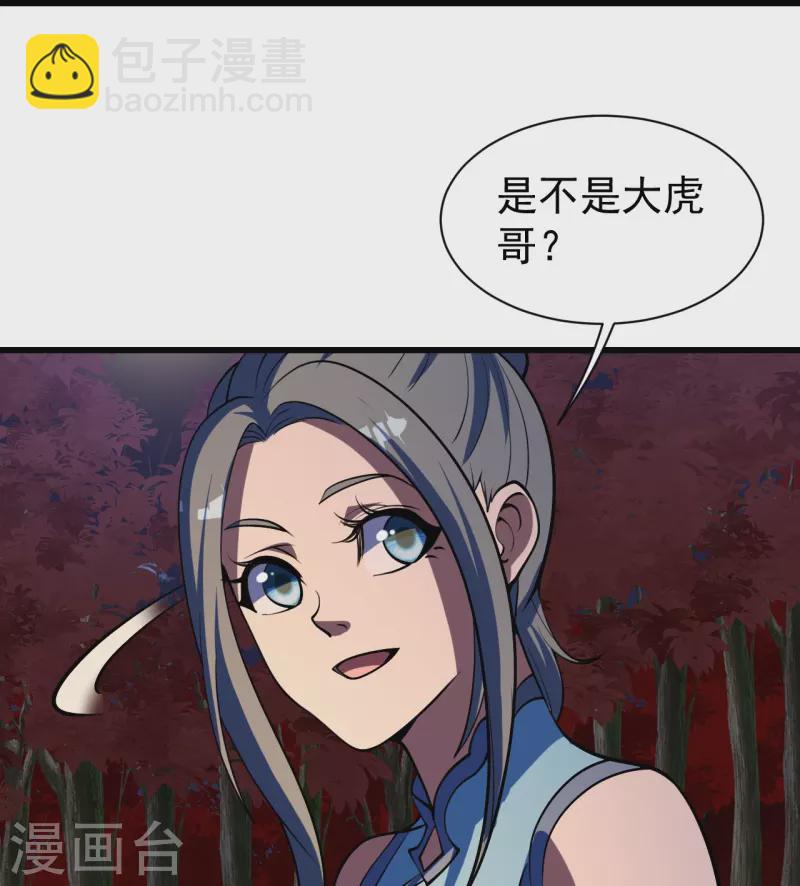 第300话 你这是找我茬？30