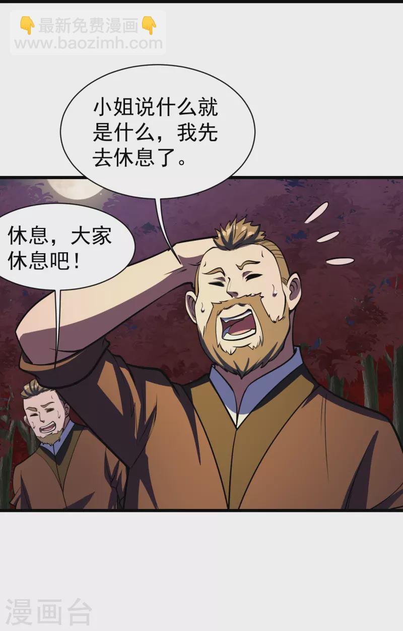 第300话 你这是找我茬？31