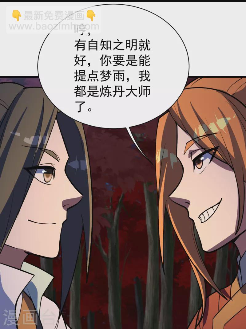 第300话 你这是找我茬？7