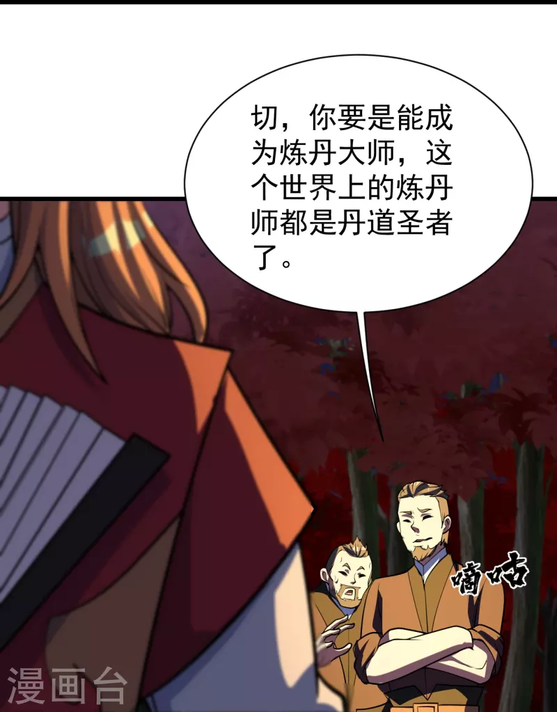第300话 你这是找我茬？8